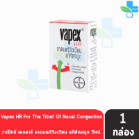 Сироп для облегчения головокружения VAPEX 2-IN-1 / HR