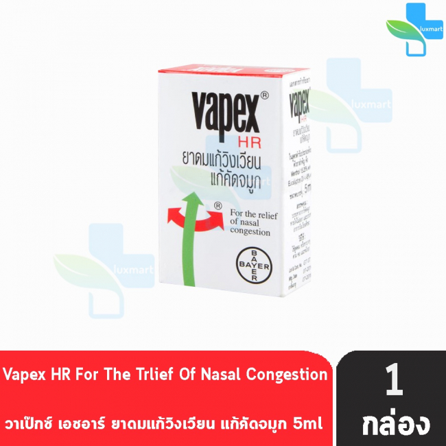Сироп для облегчения головокружения VAPEX 2-IN-1 / HR