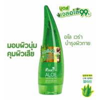 Гель успокаивающий Aloe Moods
