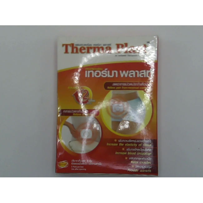 Грелки Therma Plast, упаковка 5 шт.