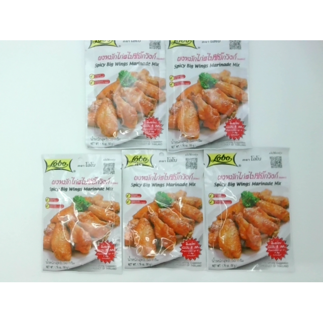 Сухой маринад для курицы Spicy Lobo, упаковка 5 шт.
