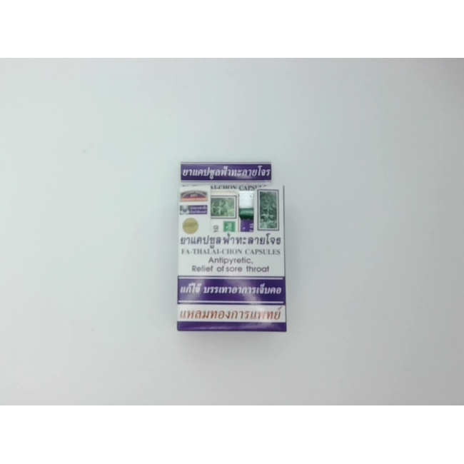 Капсулы Andrographis метельчатая от лихорадки, упаковка 5 шт.
