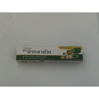 Травяная зубная паста Формула Andrographis paniculata, упаковка 5 шт.