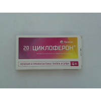 Циклоферон помогает лечить и профилактировать грипп и респираторные заболевания.