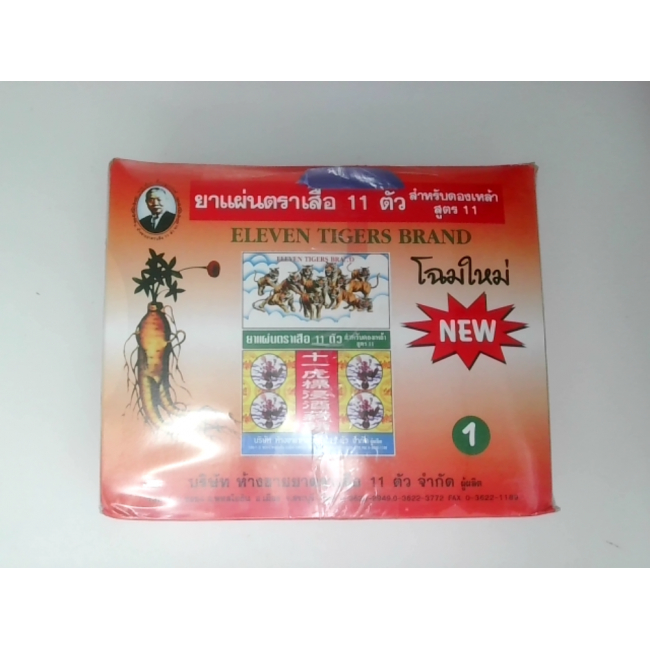 Таблетки травяные Tiger brand 11 шт.