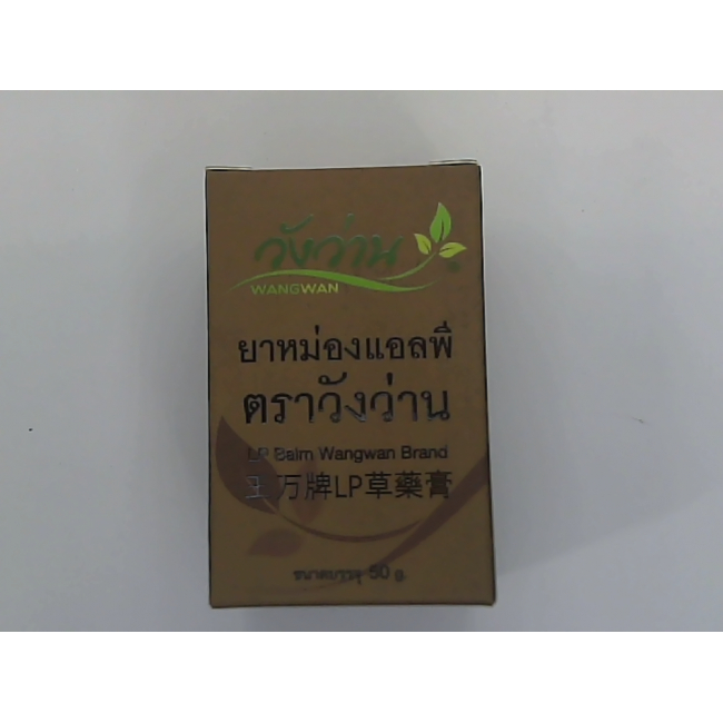 Бальзам Wangwan LP, бренд Wangwan, 50 грамм