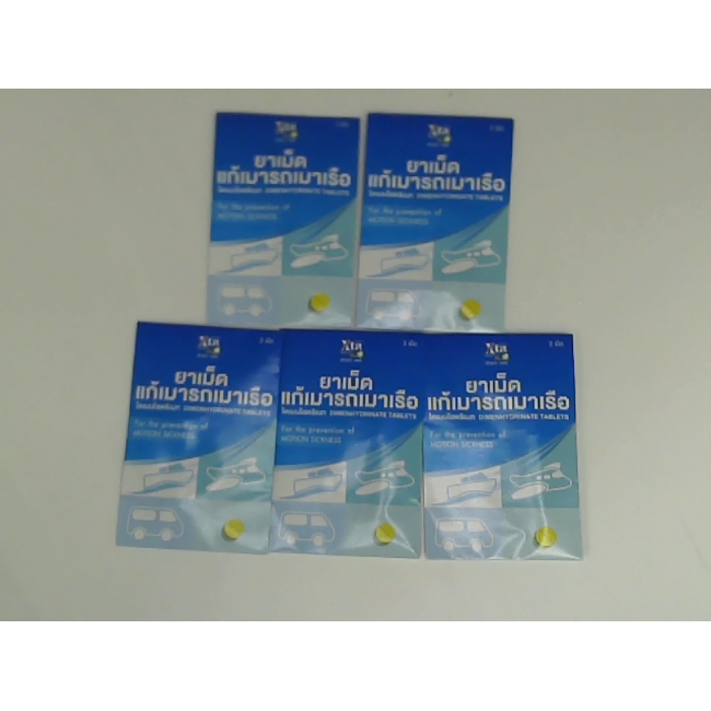 Таблетки от укачивания Extra Plus, упаковка 4 шт.