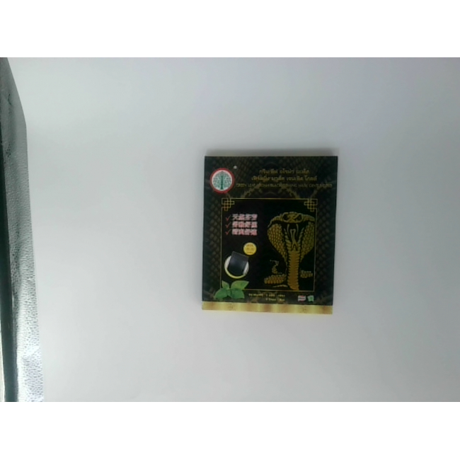Пластырь от боли Green Leaf Aroma Black
