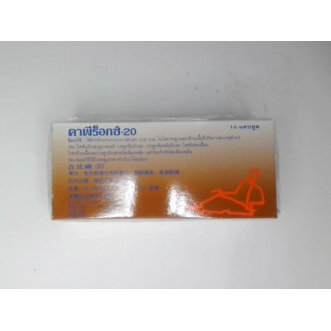 Capirox упаковка 5 шт.