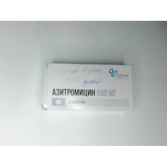 Азитромицин 500 мг