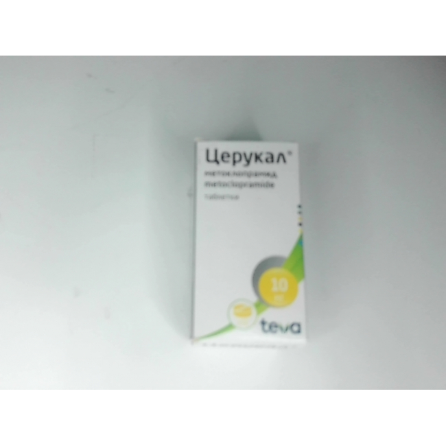 Церукал (Метоклопрамид)