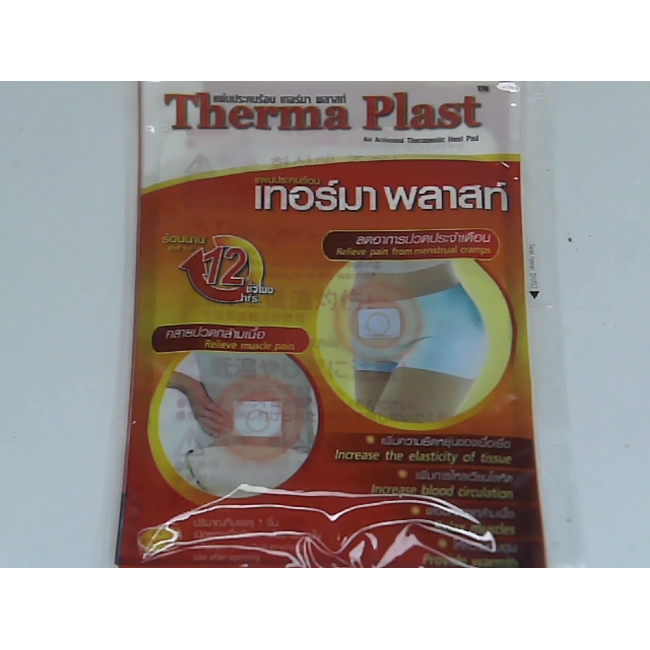 Горячий компресс Therma Plast