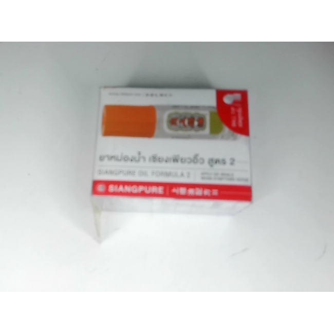 Siang Pure Oil Formula 2