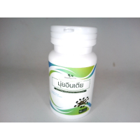 Пищевая добавка Индийский крыжовник Naharitta Herbs