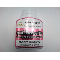 Лимфодренажный препарат марки Uthaiprasit