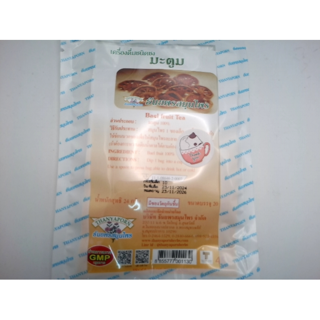 Thanyaporn Herbal Bael Fruit