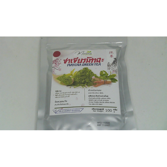 зеленый чай матча moveonherb