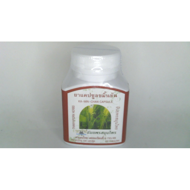 Thanyaporn Herbal Turmeric