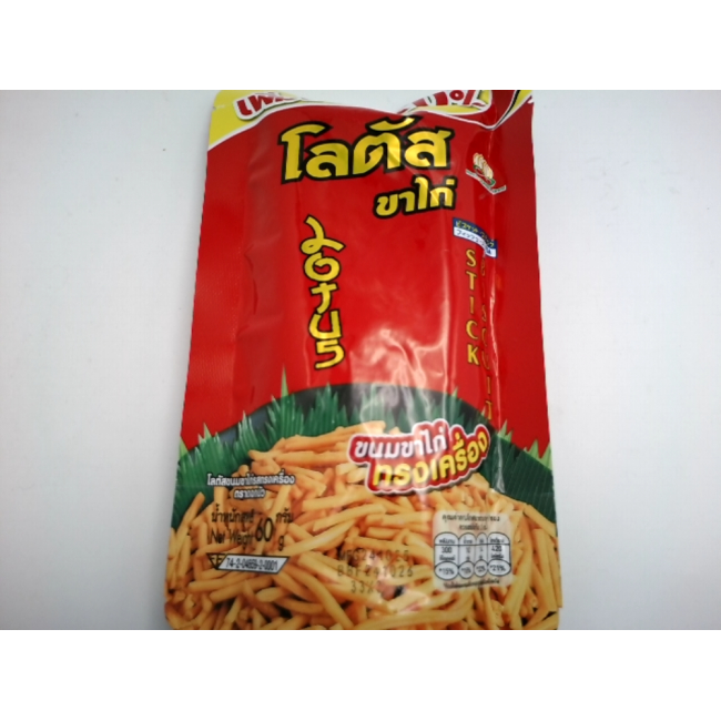 Закуска из куриной ножки «Лотос»