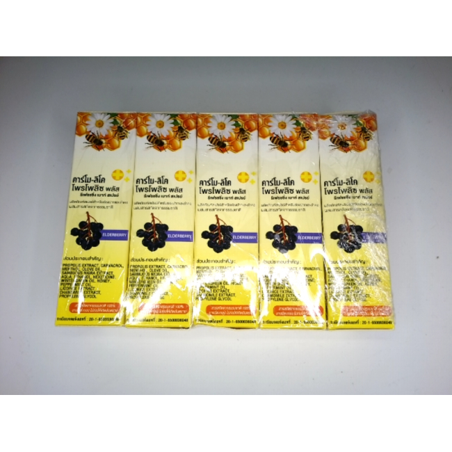Carmo Lico Propolis Plus 20 мл. Упаковка из 5 шт.