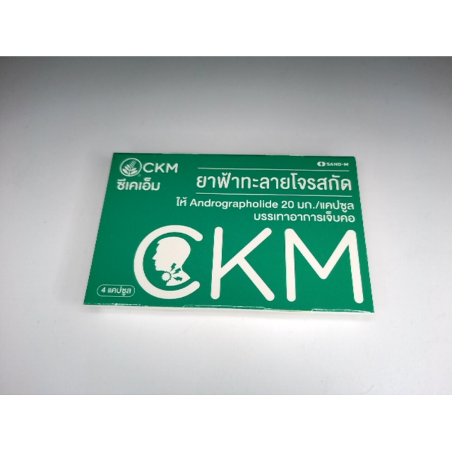 Экстракт андрографиса метельчатого CKM
