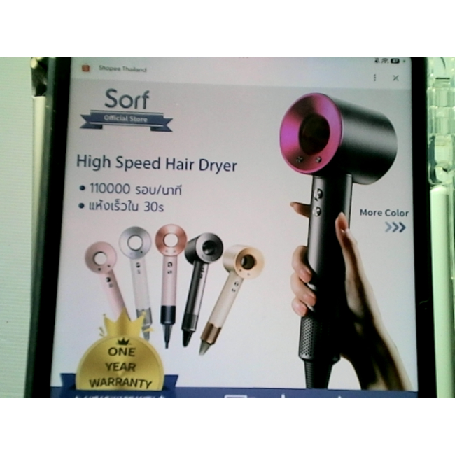Фен Sorf High Speed, фиолетовый, 1 шт.