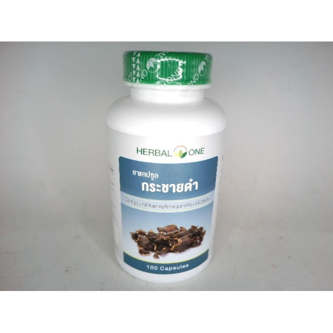 Капсулы черного галингала Herbal One Brand