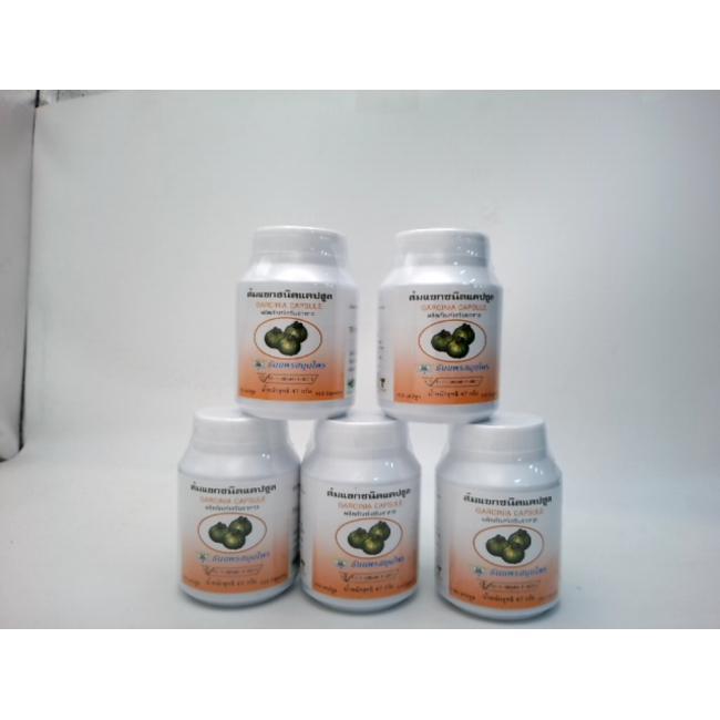 Thanyaporn Herbal Garcinia Cambogia (5 упаковок)