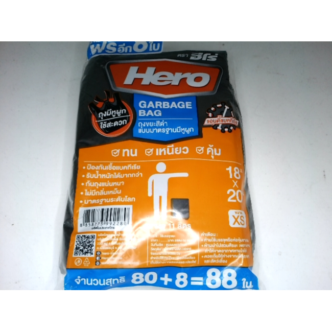 Чёрный мусорный пакет Hero