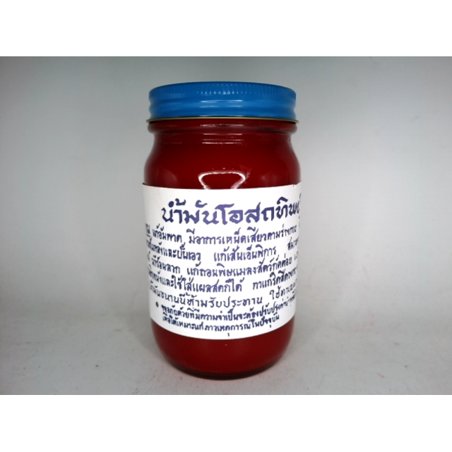 Красный бальзам Osotthip