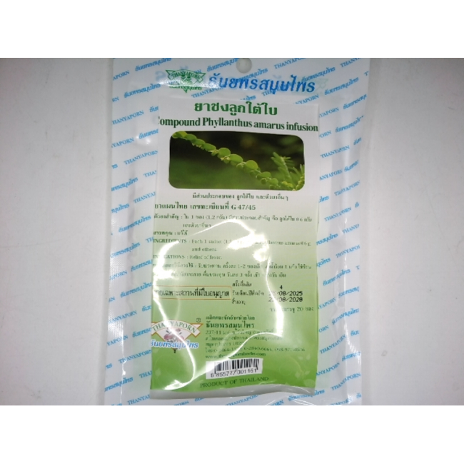 Thanyaporn Herbs, чай, заваренный под листьями.