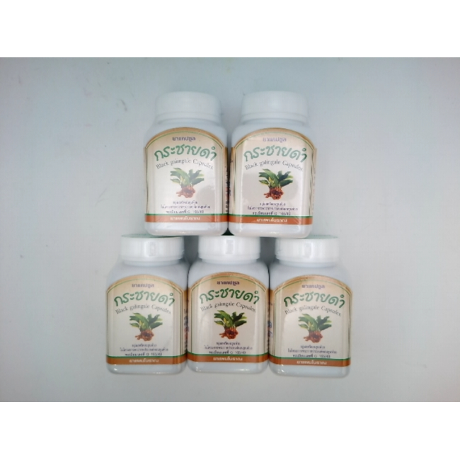 Пищевая добавка из чёрного имбиря, бренд Duangphon Herbal