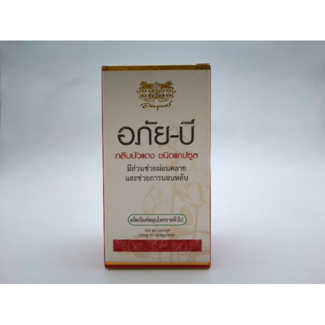 Травяной продукт Abhai B, лепестки красного лотоса