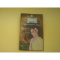 Скраб Anyanang Herb Тамаринд и Центелла 10г
