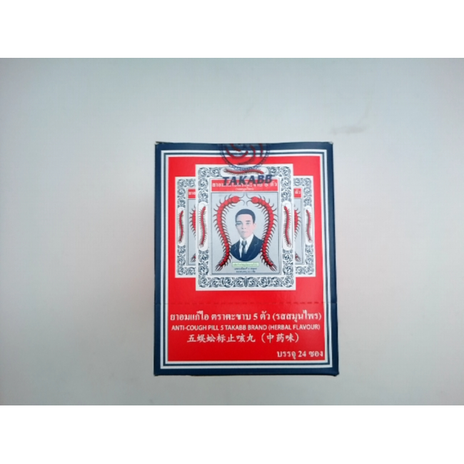 Пастилки от кашля Takhab 5 Stars