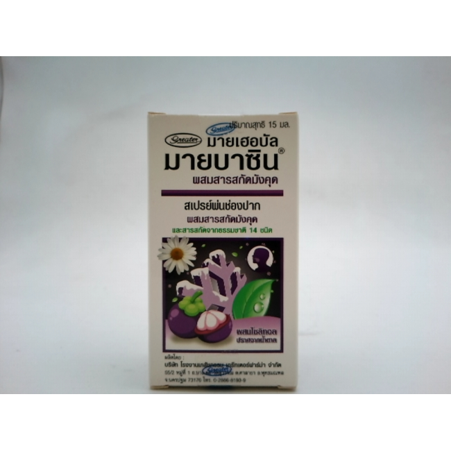 Средство для ухода за полостью рта MYHERBAL MYBACIN.