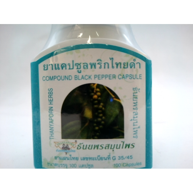 Thanyaporn Черный перец