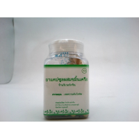 Травяной продукт ERAWADEE с куркумой кхрыа, №13