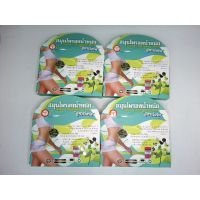 Herbal weight loss and detox supplement, pack of 4.