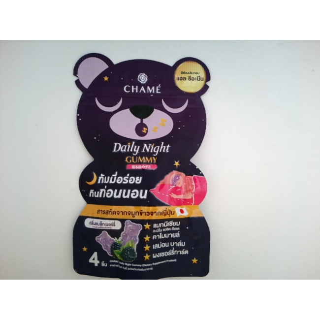 Пищевая добавка Chame Daily Night в виде жевательных конфет, вкус ежевики.