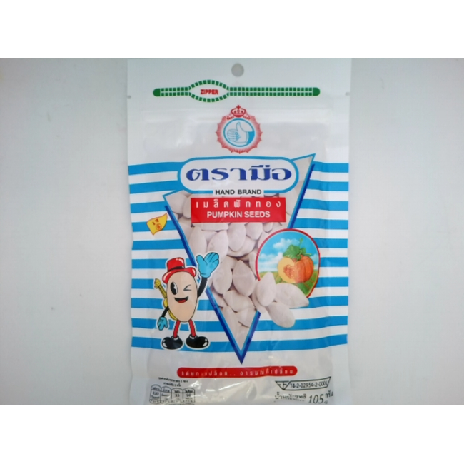 Сушёная тыква HAND BRAND.