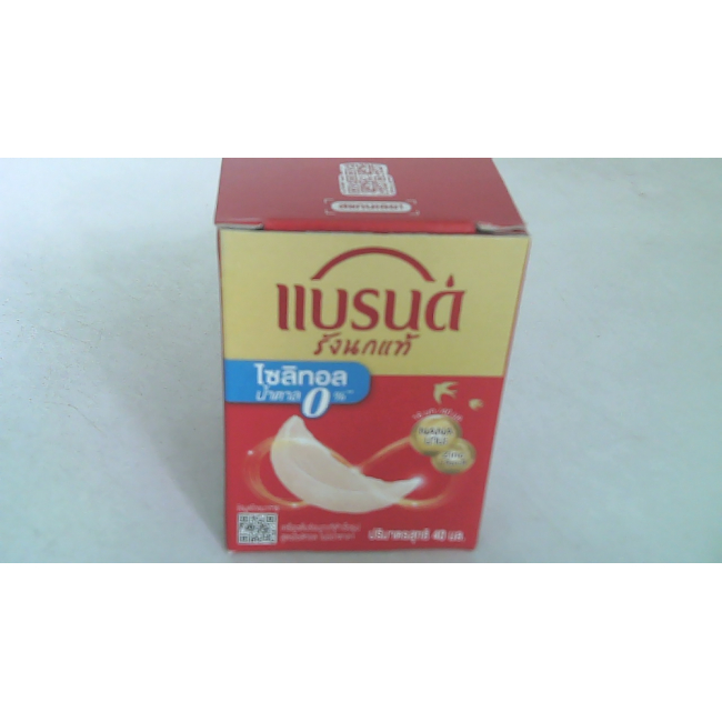 Бренд настоящего птичьего гнезда (Bird's Nest)