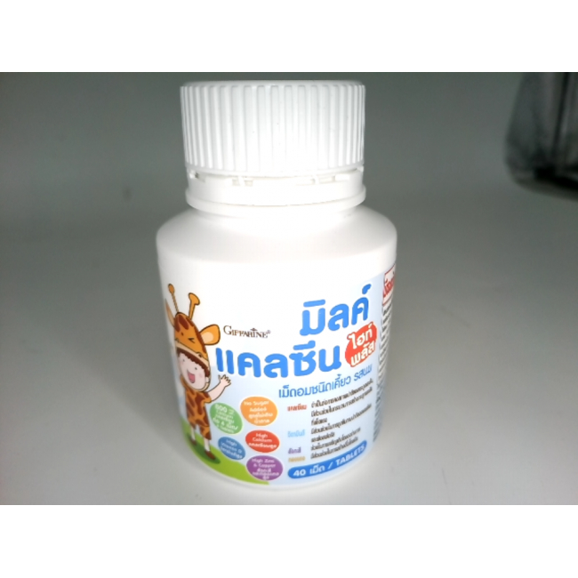 Жевательные таблетки Calzine Giffarine