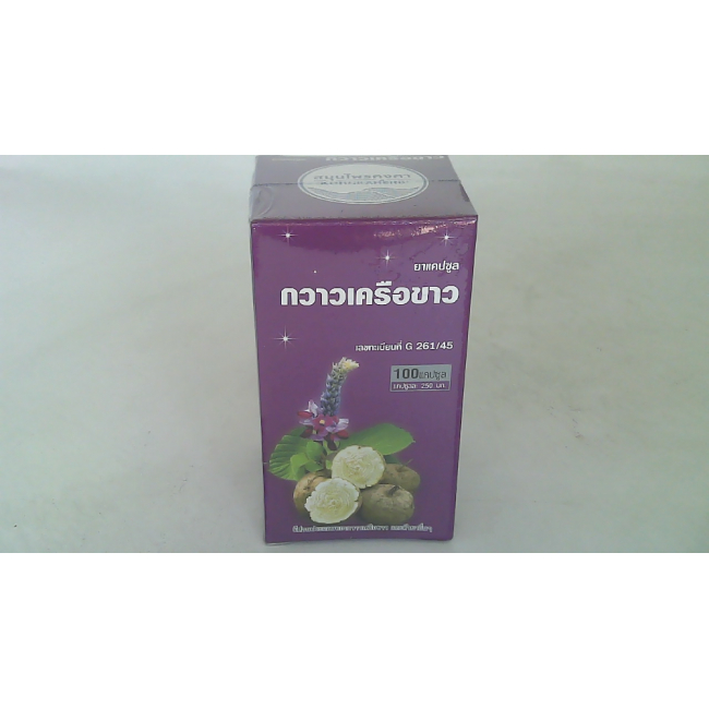 Круа Креуа Кхао (разновидность травы)