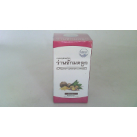 Лекарственная трава, *Curcuma longa* (вид травы).