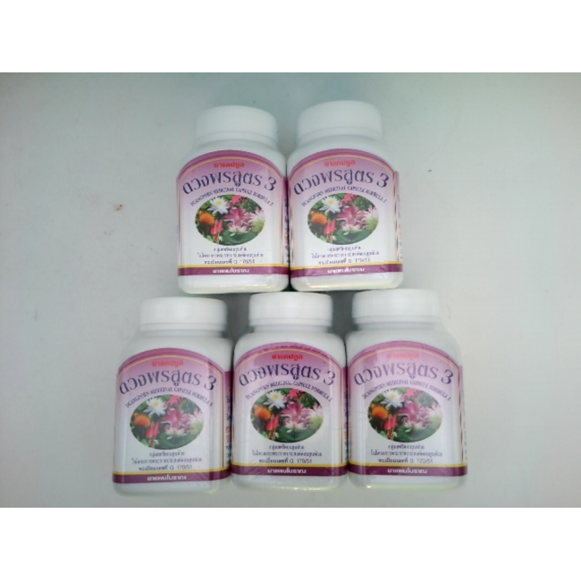 Пищевая добавка «Дуангпорн формула 3», бренд Duangphon Herbal, упаковка 5 штук