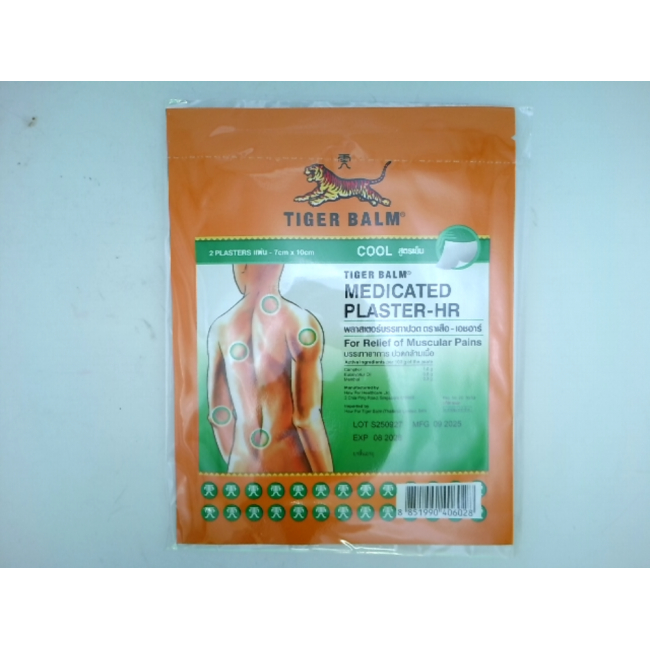 Пластырь Tiger Balm HR для снятия боли, 7 см