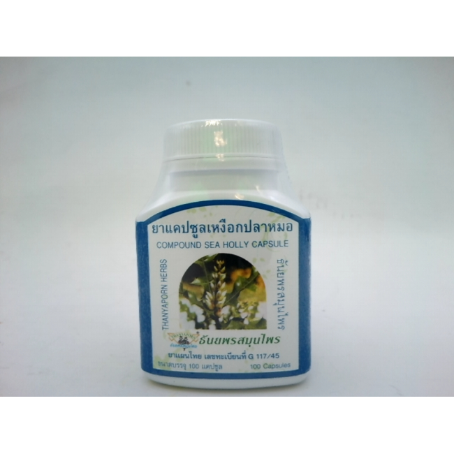 Травяной продукт марки Thanyaporn *Gingko biloba* (или *Gingko biloba*).
