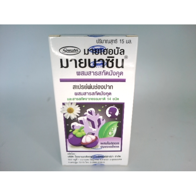 Средство для ухода за полостью рта MYHERBAL MYBACIN.