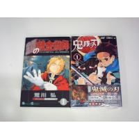 Два популярных тома японской манги: Fullmetal Alchemist Vol. 1 Хирому Аракавы (слева) и Demon Slayer: Kimetsu no Yaiba Vol. 1, автор Койохару Готоге (справа).